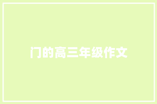 谁识花开之日作文1500字