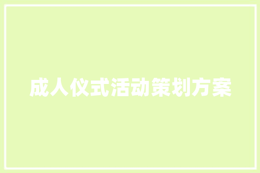 偶像公主之冰凝雪雅600字 范文赏析