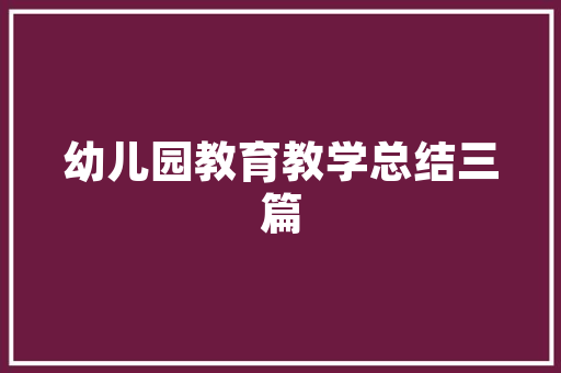 法院服务年活动实施方案范文 报告写作