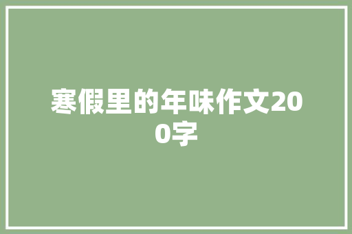 小学骨干教师培养计划设计 诗歌创作
