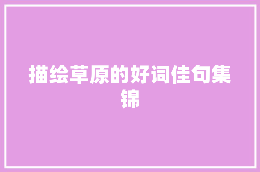 院学生会志愿者工作部捐助站规章制度范文