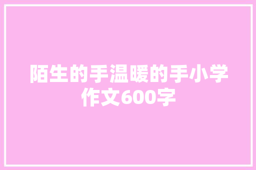 我的偶像初二作文350字 范文赏析