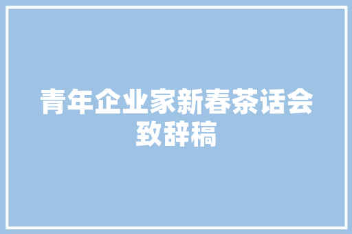 春天的树二年级作文 写作素材