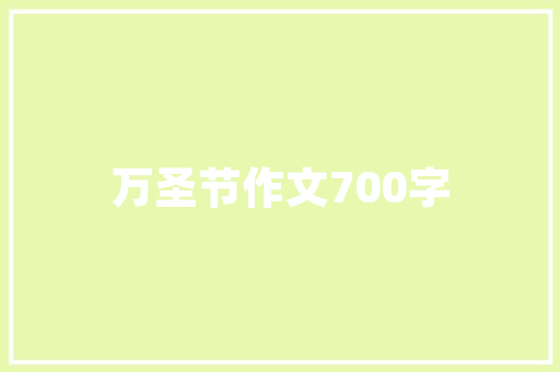 怎样写我的同桌作文 写作素材