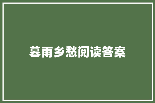 生如夏花般绚烂_1200字作文 报告写作