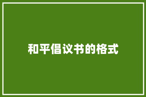 人生无极限高考作文