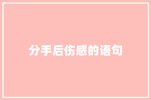 文秘与秘书的区别 写作素材