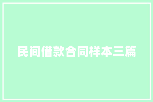 关于经典个性签名大全 报告写作