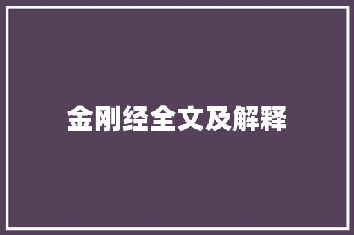 教育英语专业毕业生的求职信范文 范文赏析