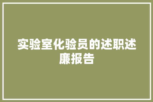 社会实际活动作文600字 范文赏析