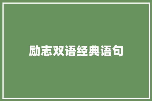 理想不再渺茫《小学生作文》 范文赏析