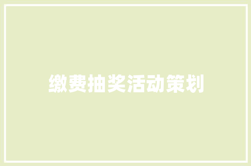 九只小老鼠的故事 商业文案