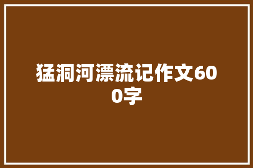 值得摘抄的语文好句 报告写作
