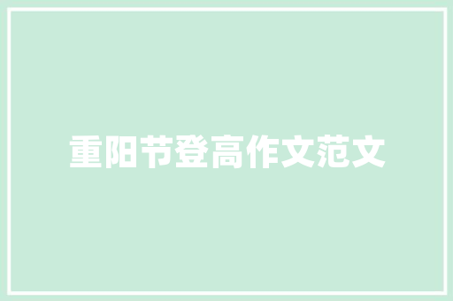 做功课的弟弟小学作文 简历模板