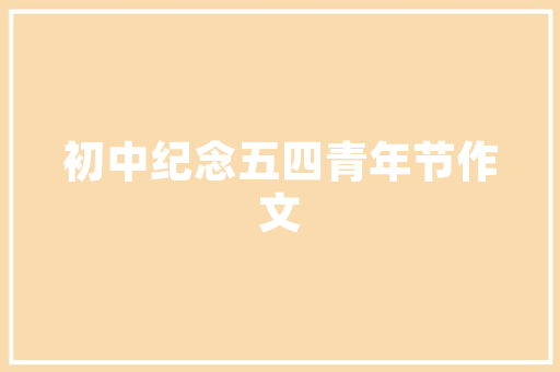 QQ空间心情语录100句 商业文案