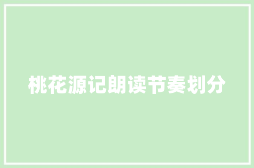 我爱哭的妹妹写人作文 报告写作