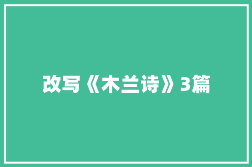 人教版九年级化学下册的教学计划 简历模板