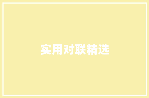 可爱的小狗小学生五年级作文 写作技巧