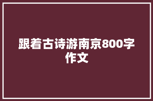 心河的泪水是爱的凝汇作文800字