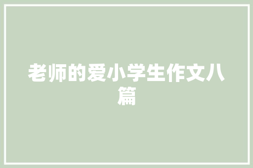 书店创业计划书范本 诗歌创作